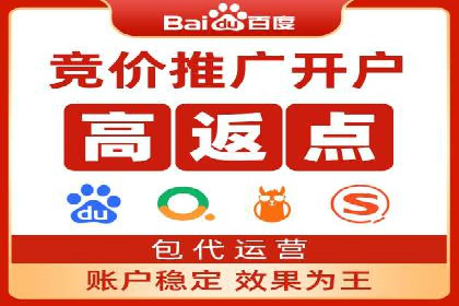 sem竞价推广托管的成功之路