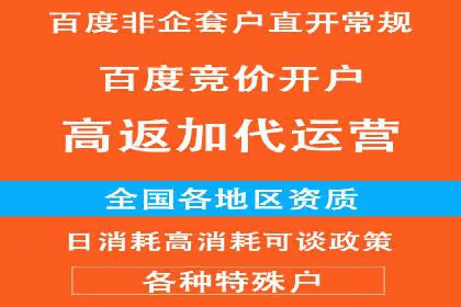 百度竞价案例：低成本高回报的秘诀